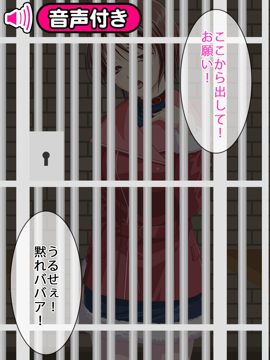 奴●ママ（音声付き） サンプル1ページ目
