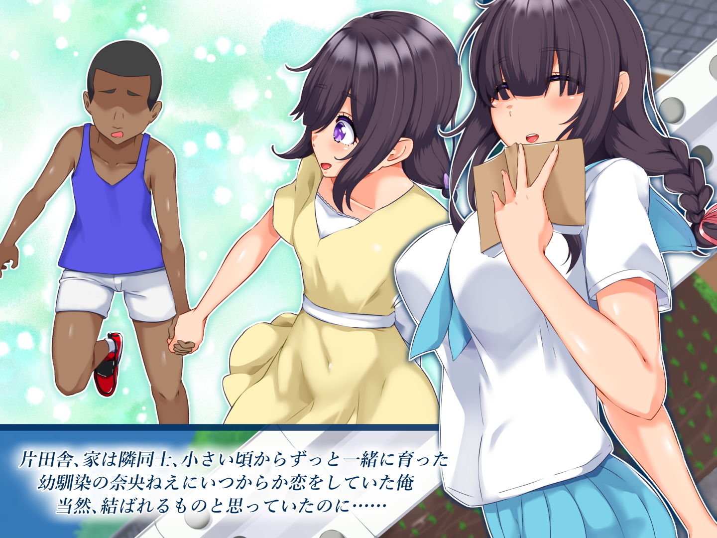 俺の知らない幼馴染のメス顔 サンプル1ページ目