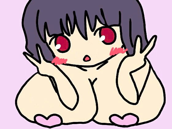 クセになるエムちゃん サンプル1ページ目