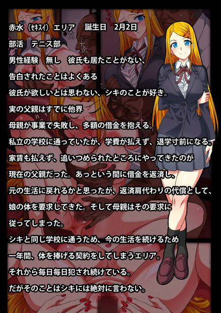 制服少女友情譚詩 巨乳JK仲良しコンビを中年オヤジが絶対服従セックス サンプル1ページ目