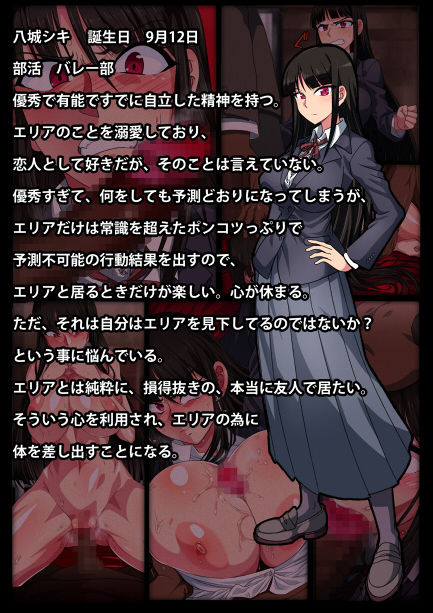 制服少女友情譚詩 巨乳JK仲良しコンビを中年オヤジが絶対服従セックス サンプル2ページ目