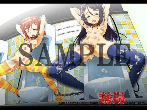 手篭12 この国をここまでダメにした奴等の娘を誘拐して憂さ晴らしをする 4【貧乳版】 サンプル2ページ目