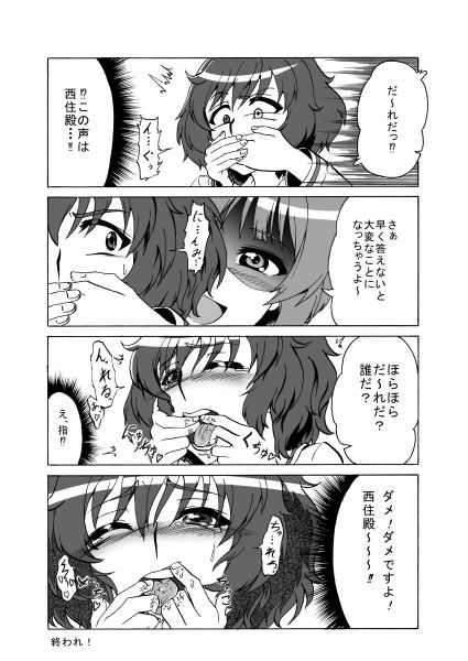 ガルパンお絵かきまとめ サンプル4ページ目