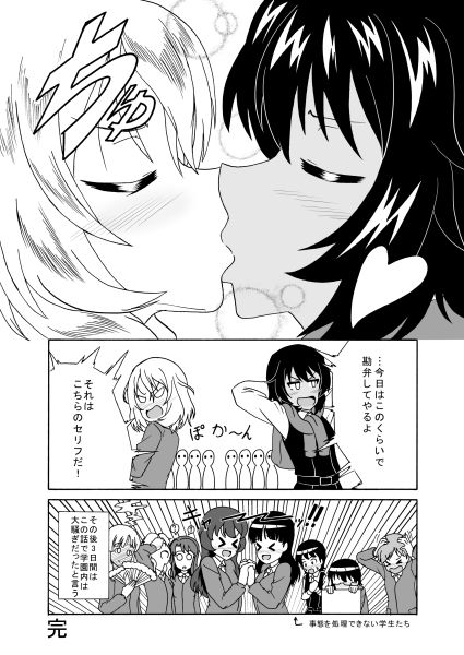 ガルパンお絵かきまとめ サンプル5ページ目