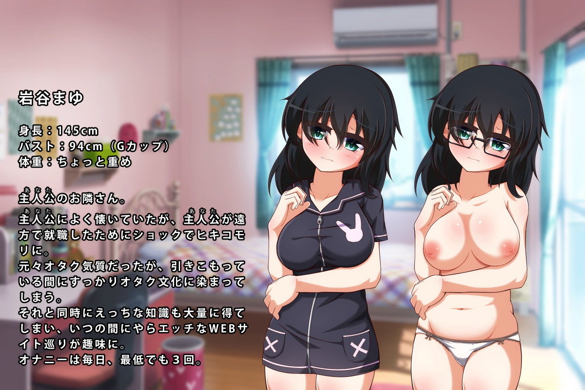 巨乳でヒキコモリな彼女がエロすぎる件 サンプル3ページ目