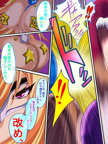 スレイブバニー 激闘篇 サンプル8ページ目