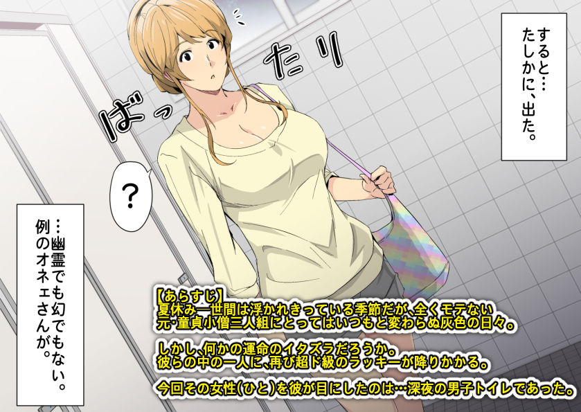 とある公園の男子トイレで、エロくてキレイなオネェさんと再会した。 サンプル1ページ目