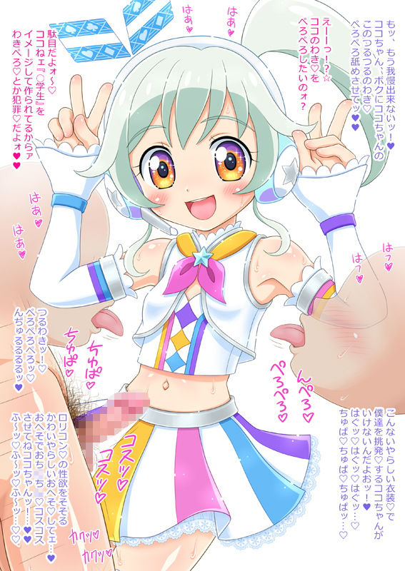 アシカツフレンズ！ めざせ！アシカツ100万人！ サンプル5ページ目