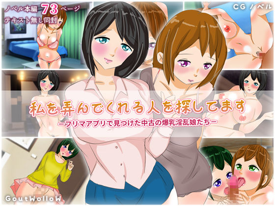 GW総集編09〜ビッチ・ゾンビ娘・女装男子〜 サンプル1ページ目