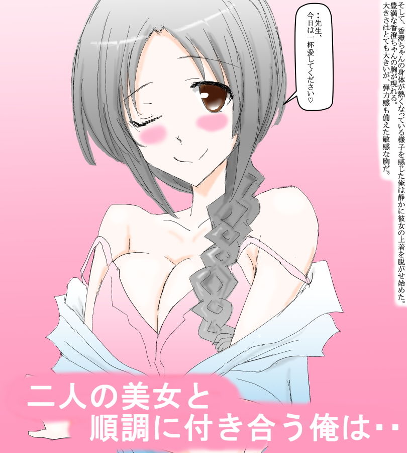 俺と彼女二人とのこれから サンプル1ページ目