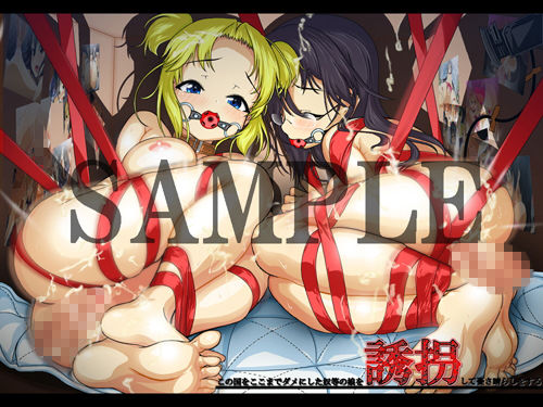 手篭12 この国をここまでダメにした奴等の娘を誘拐して憂さ晴らしをする 4【巨乳版】 サンプル1ページ目