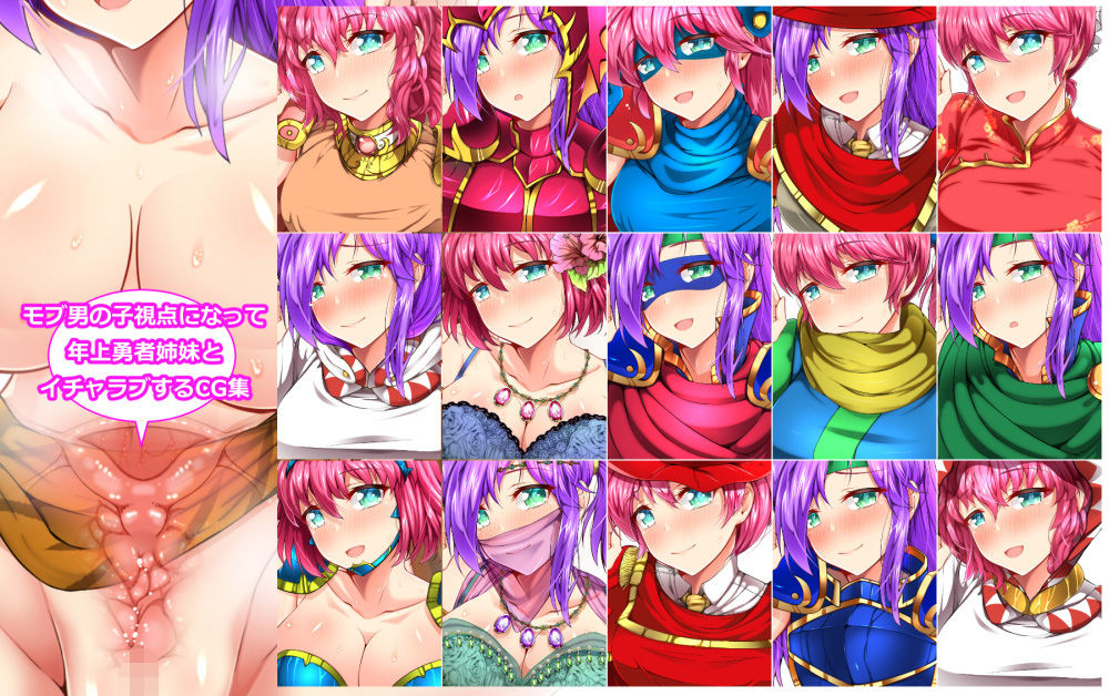 膣出しこれくしょん13.5 〜ファンタジーな年上勇者姉妹とイチャラブ編〜 サンプル1ページ目