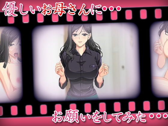 母親調教 フルボイス同人動画3作品セット サンプル3ページ目