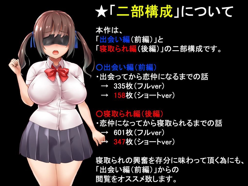 アイマスク 〜彼女に目隠しして彼氏と入れ替わったDQN先輩〜 サンプル5ページ目
