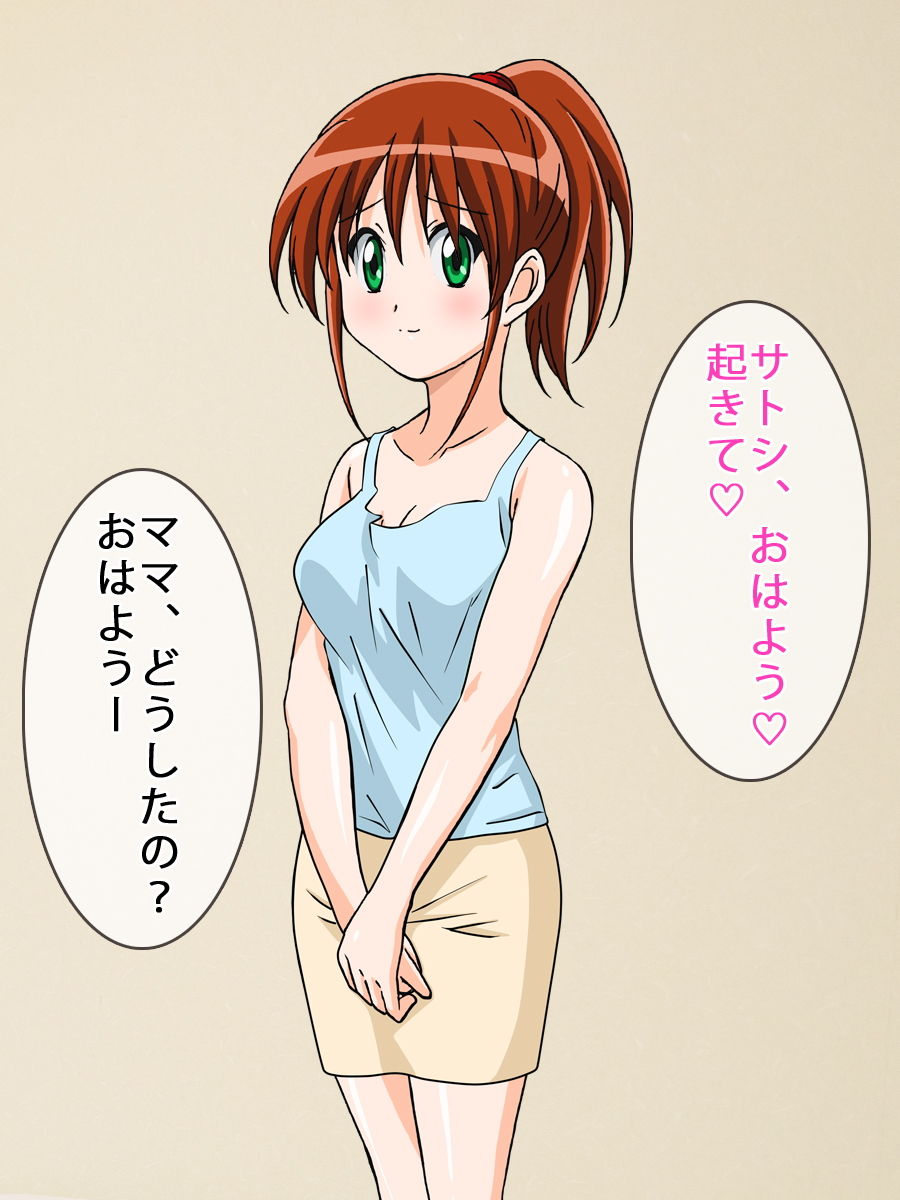 エロくてエッチな母親 サンプル2ページ目