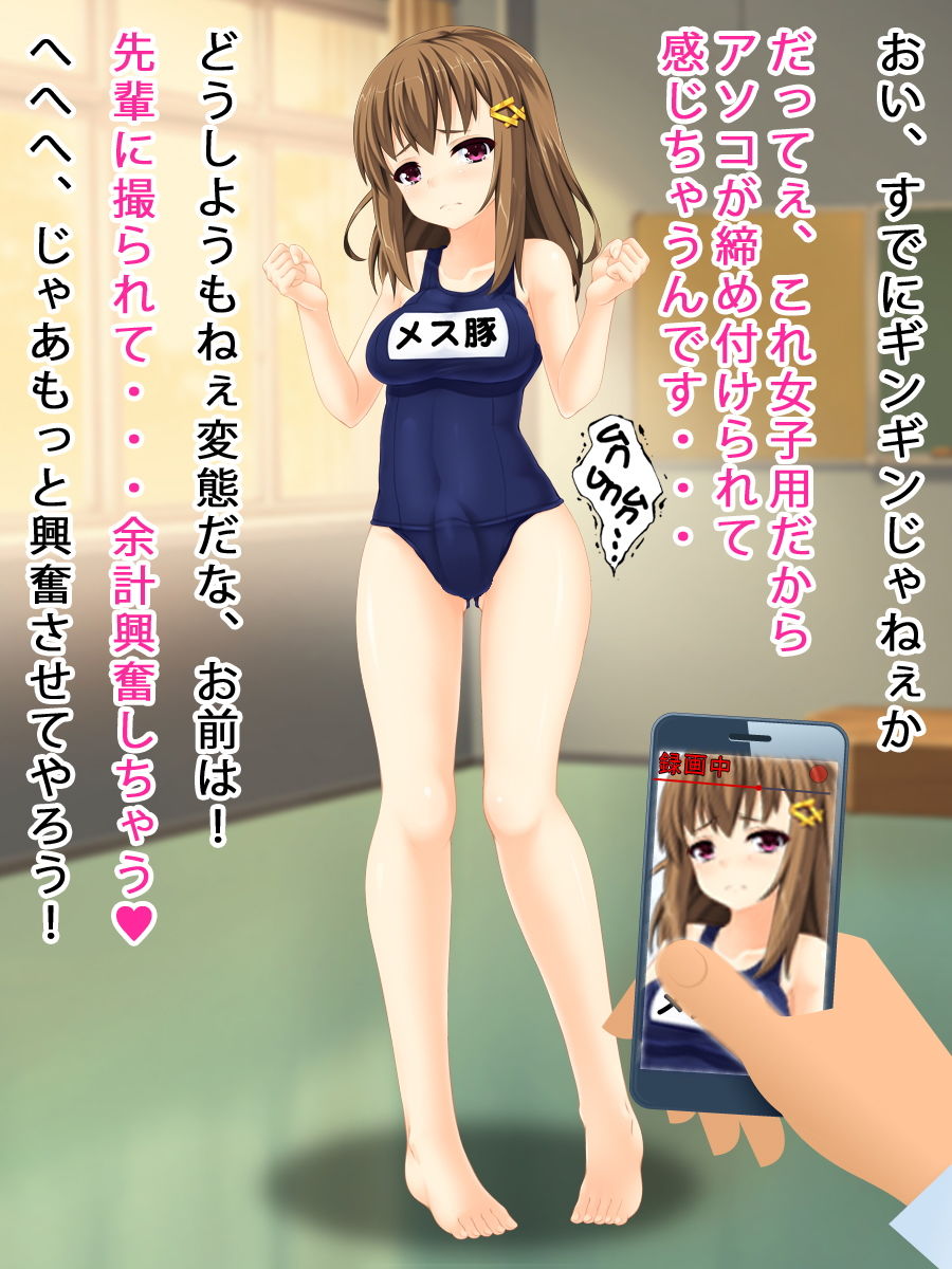 学園セックス＜男の娘2作＞ サンプル2ページ目