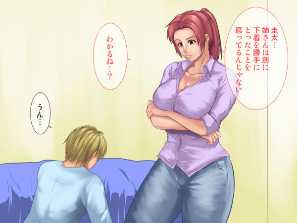 ブラジャーなんて盗んでないぜ義姉さん〜爆乳な姉とSEX？SEX！！SEX！！〜 サンプル2ページ目