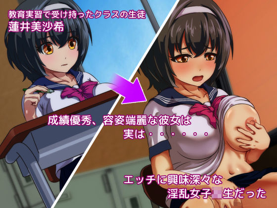 彼女の秘密〜清楚で可憐でエッチで痴女で〜 サンプル1ページ目