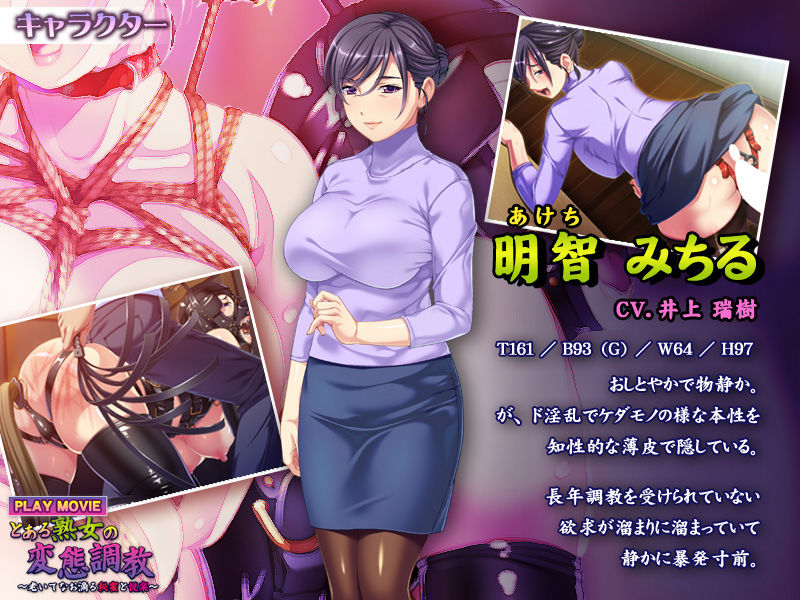 とある熟女の変態調教 〜老いてなお滴る秘蜜と悦楽〜 PLAY MOVIE サンプル2ページ目