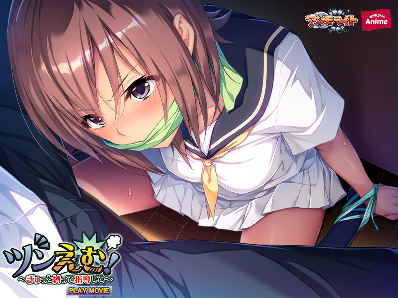 ツンえむ！〜ぎゅっと縛って指導して〜 PLAY MOVIE サンプル6ページ目