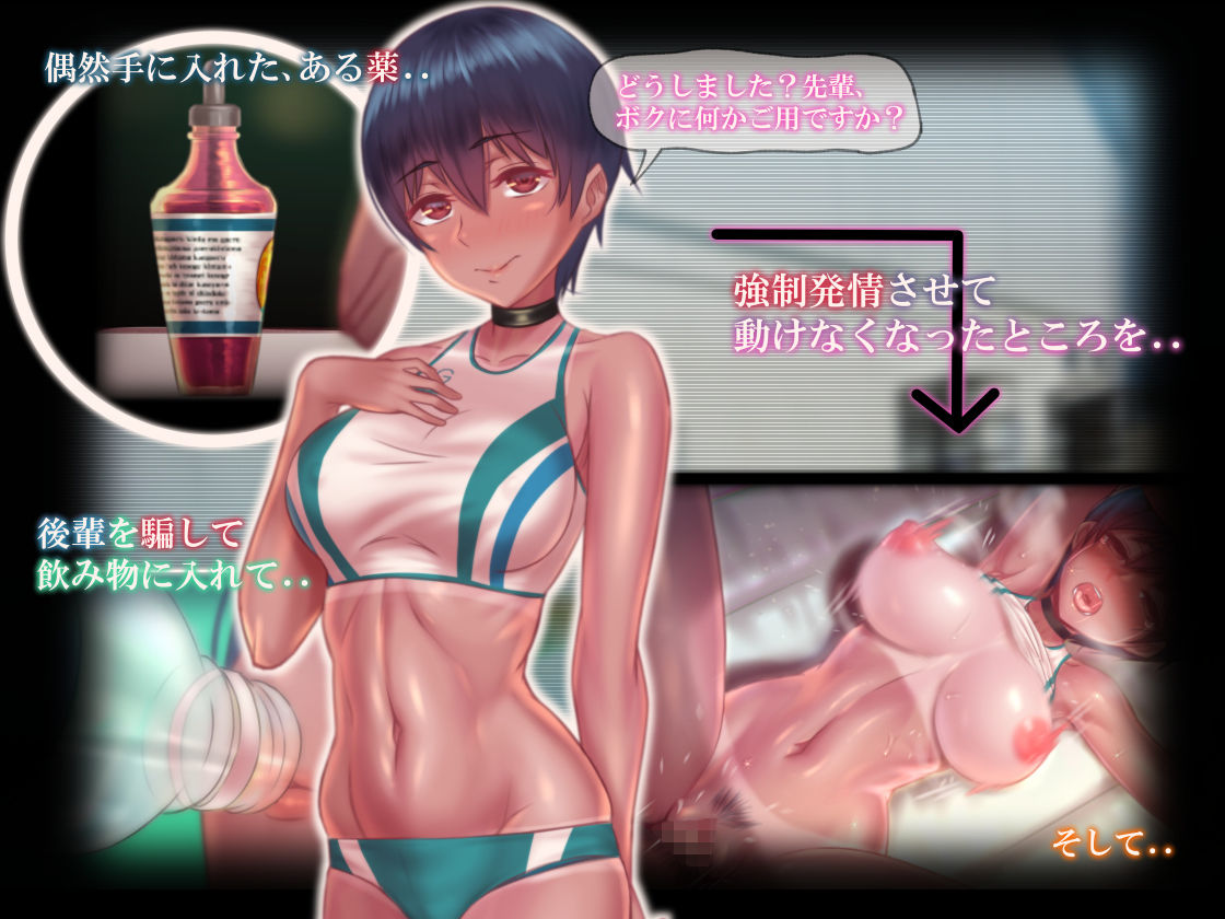 劣情記録〜気弱な後輩を罠に掛けて発情交尾した話〜 サンプル1ページ目