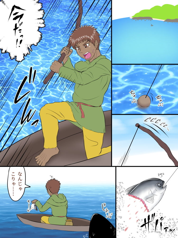 亜人録 〜孤高の漁師とシャークメイド〜 サンプル1ページ目