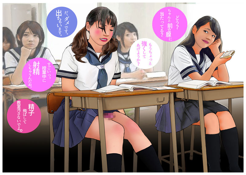 男の娘絵本「僕、女の子に嬲られてます。」 サンプル2ページ目
