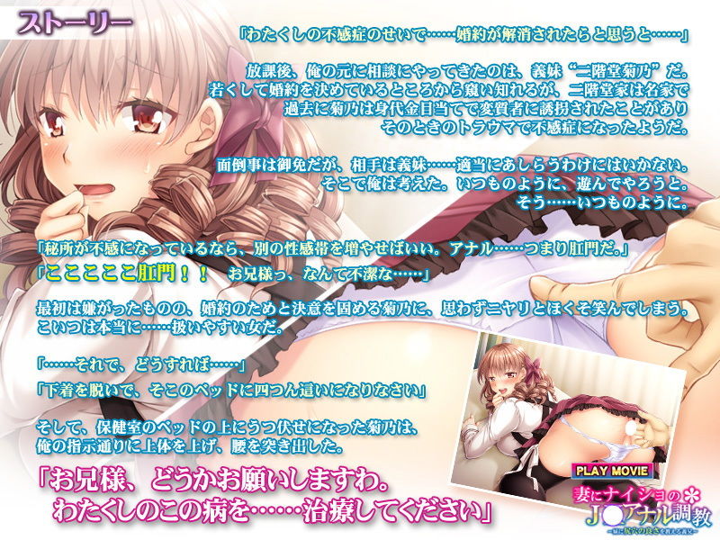 妻にナイショのJ○アナル調教〜妹に尻穴の良さを教える義兄〜 PLAY MOVIE サンプル3ページ目