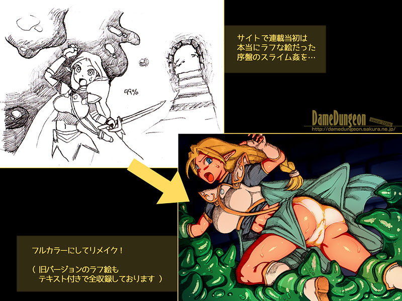 とあるエルフと異種姦ダンジョン サンプル9ページ目
