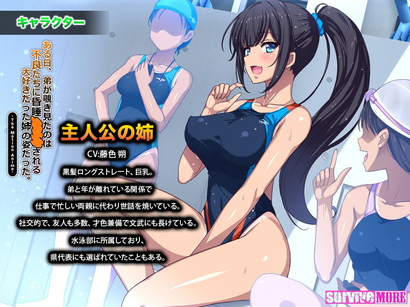 ある日、弟が覗き見たのは不良たちに昏●〇○○される大好きだった姉の姿だった。 The Motion Anime サンプル3ページ目