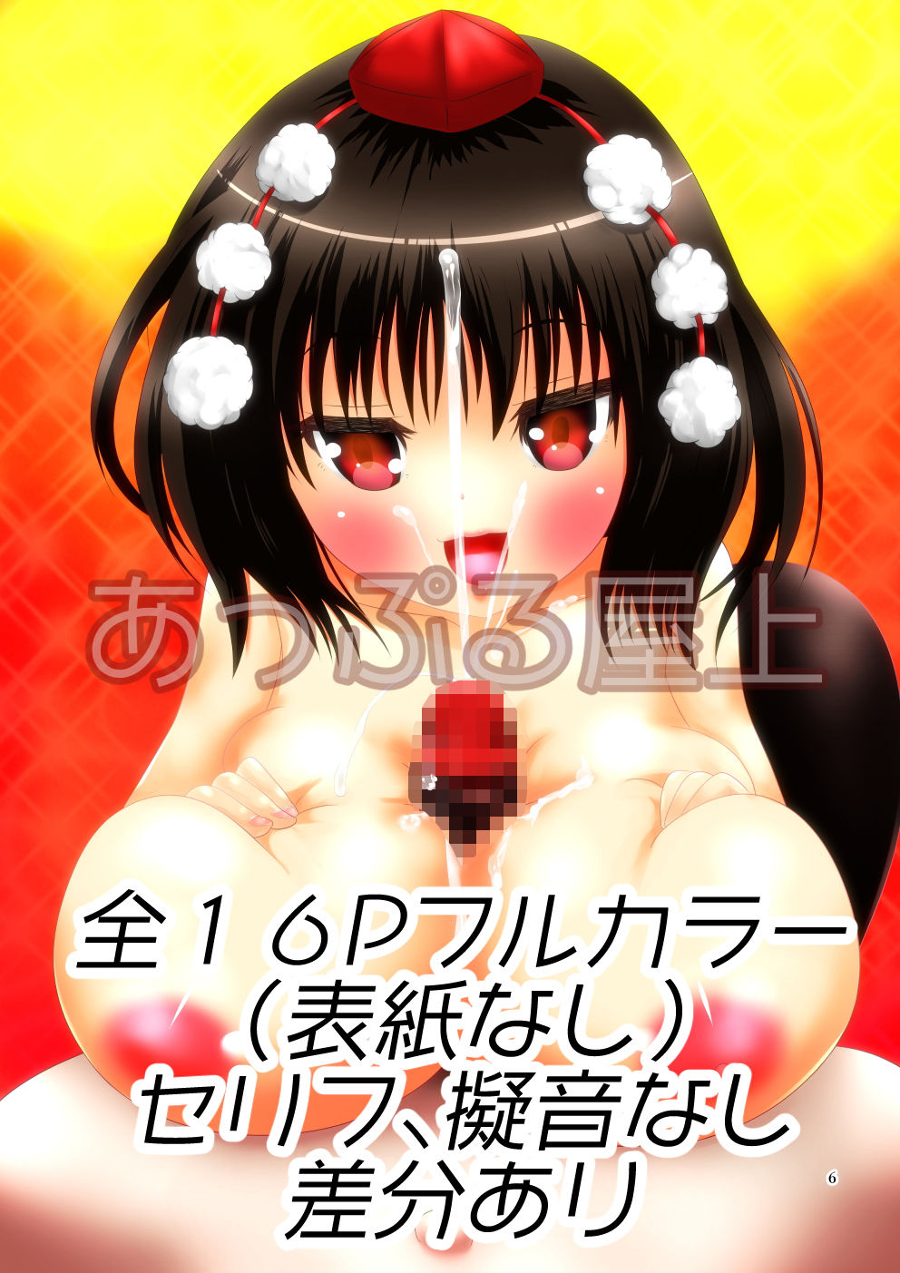 もみらぶ弐-魅惑のパワハラ上司編- サンプル3ページ目