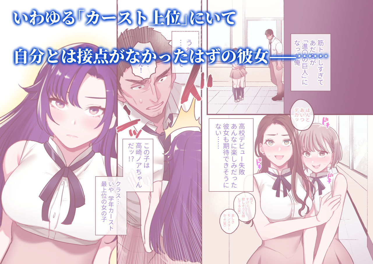 クラスカースト〜クラスのお姫さまは俺のカノジョ〜 サンプル2ページ目