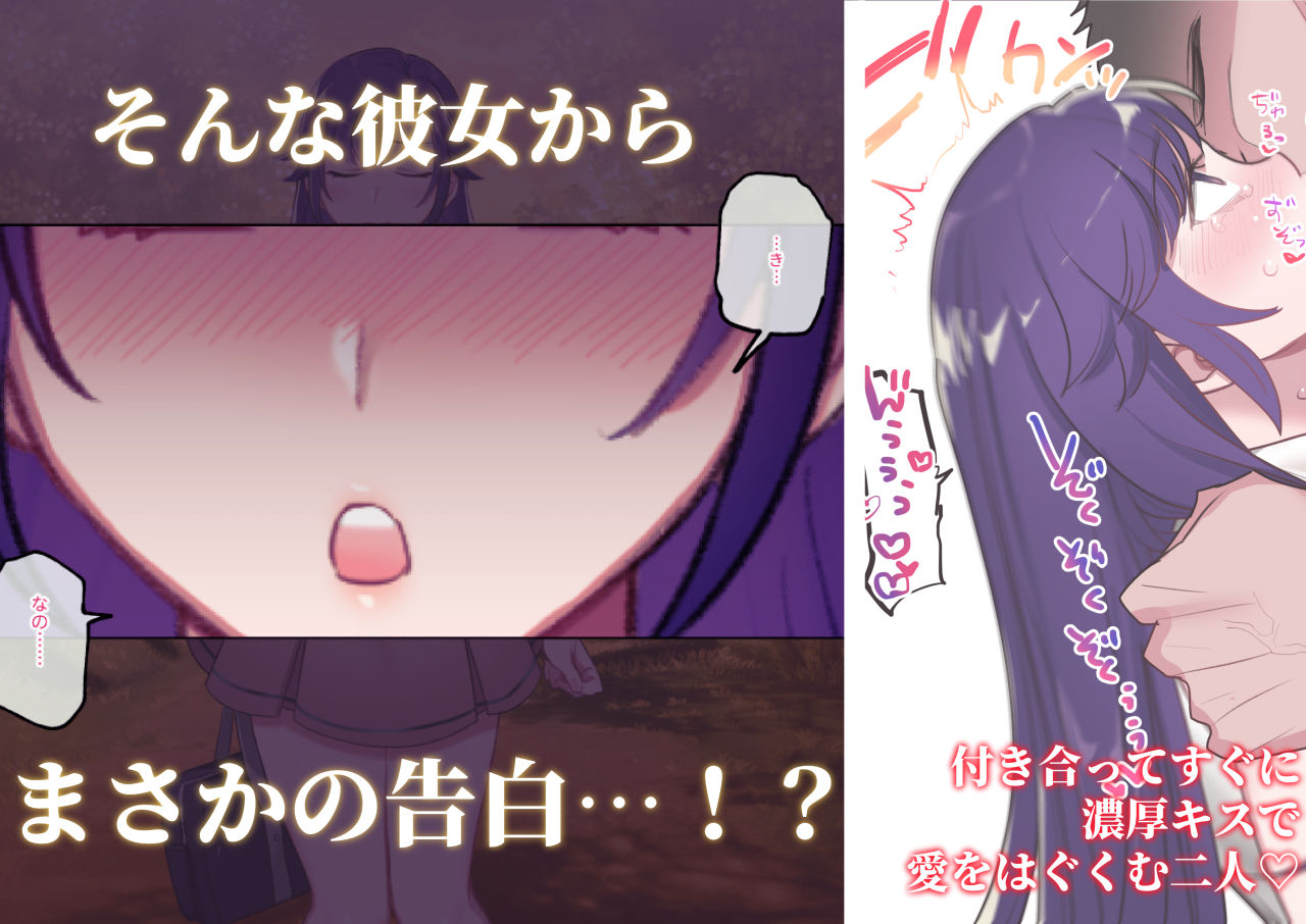 クラスカースト〜クラスのお姫さまは俺のカノジョ〜 サンプル3ページ目