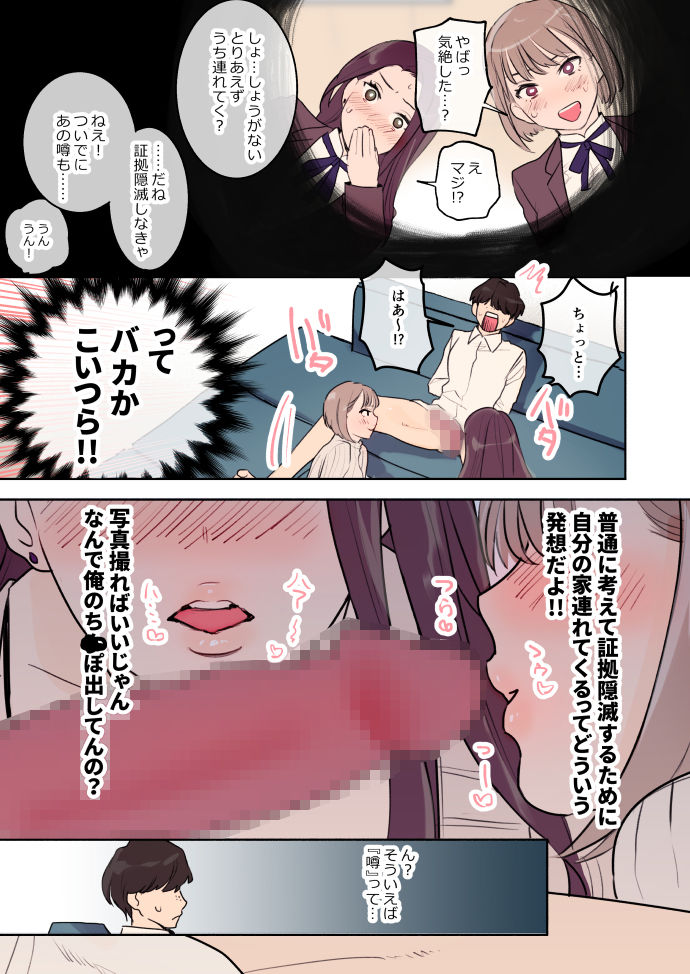 クラスカースト〜クラスのお姫さまは俺のカノジョ〜 サンプル6ページ目