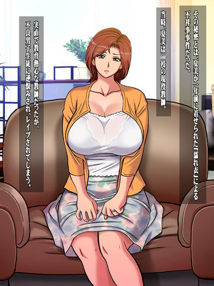 蒸れる妻肉 前編 サンプル1ページ目