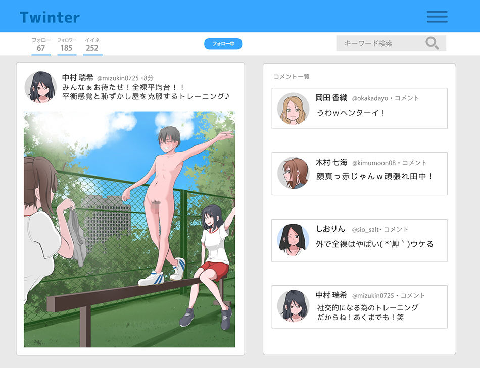 SNS時代のCFNM サンプル1ページ目