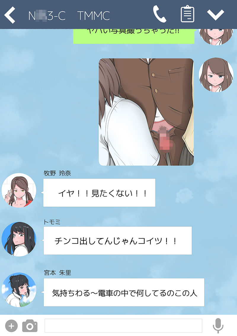 SNS時代のCFNM サンプル2ページ目