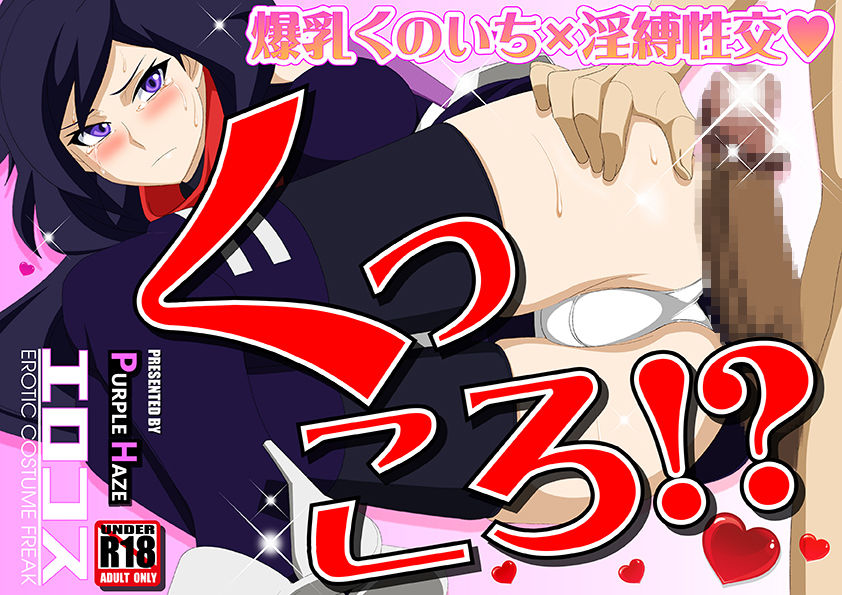 エロコス Vol.63 サンプル1ページ目