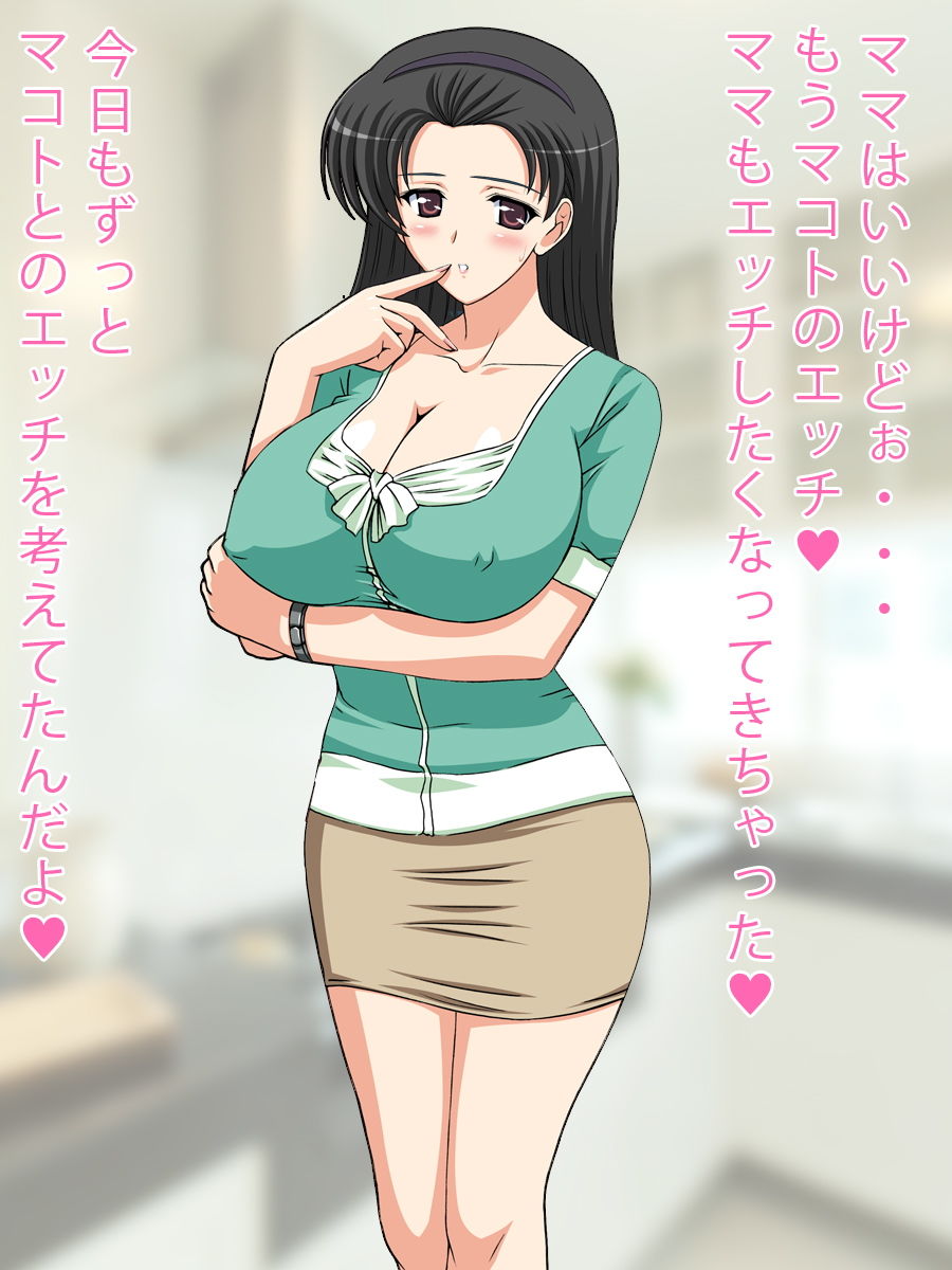 欲求不満母相姦（2点セット） サンプル1ページ目