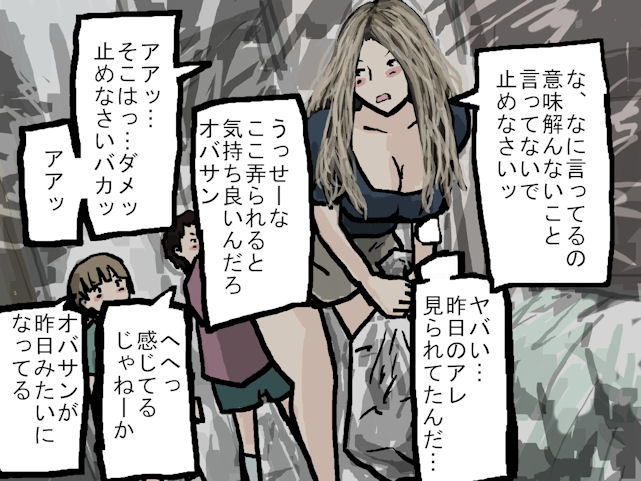 ご近所人妻物語 サンプル2ページ目
