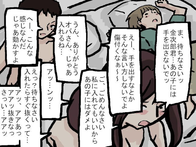 ご近所人妻物語 サンプル5ページ目