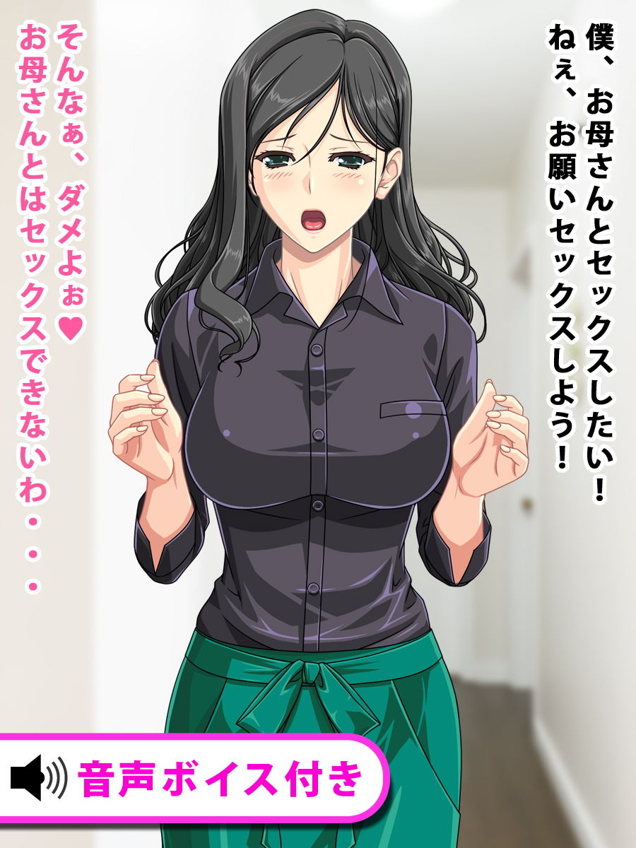 近親相姦SEX音声付き第2弾＜人気作3点セット＞ サンプル1ページ目