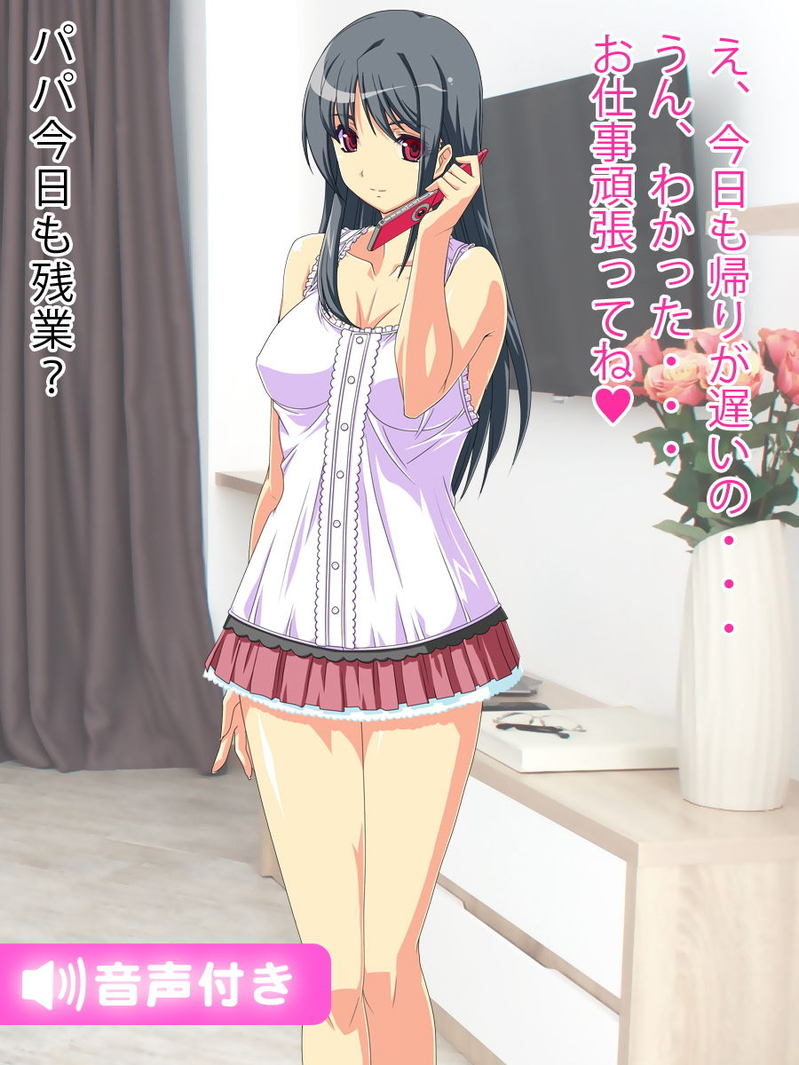 近親相姦SEX音声付き第2弾＜人気作3点セット＞ サンプル2ページ目