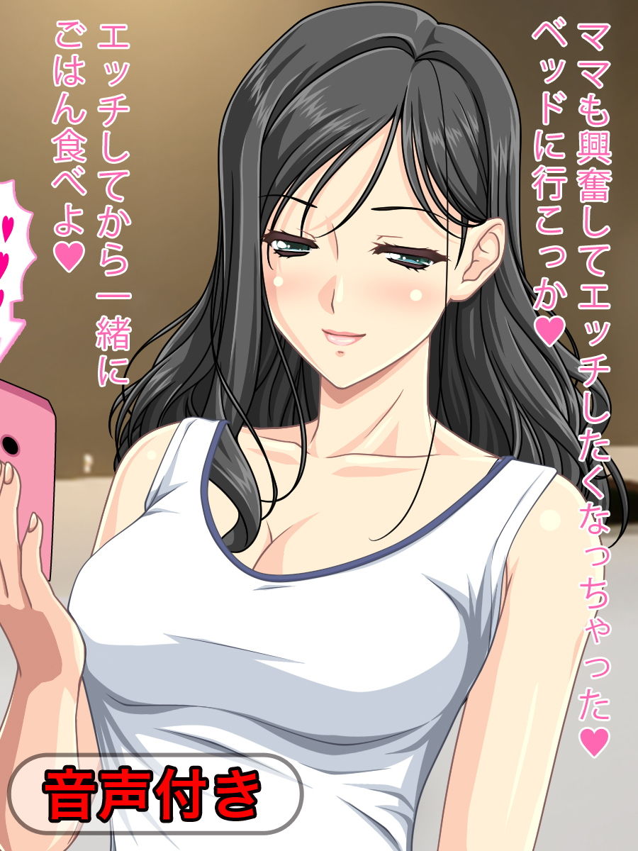 近親相姦SEX音声付き第2弾＜人気作3点セット＞ サンプル3ページ目