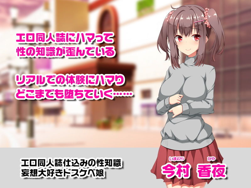 【CG集】ド変態オタク痴女と淫語セックス三昧 サンプル1ページ目