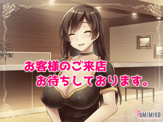 射精管理サロン2 サンプル2ページ目