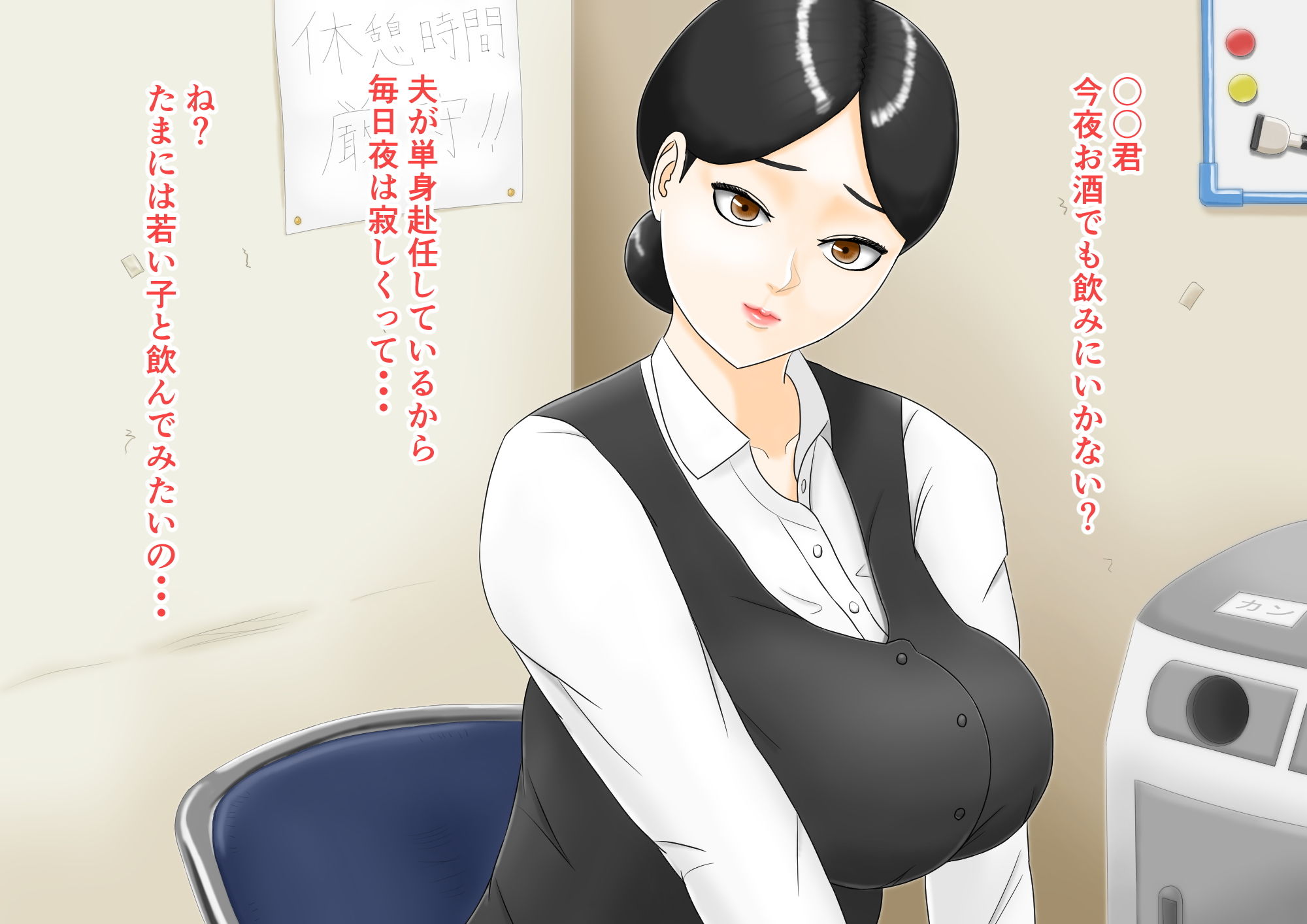 人妻不倫 サンプル2ページ目