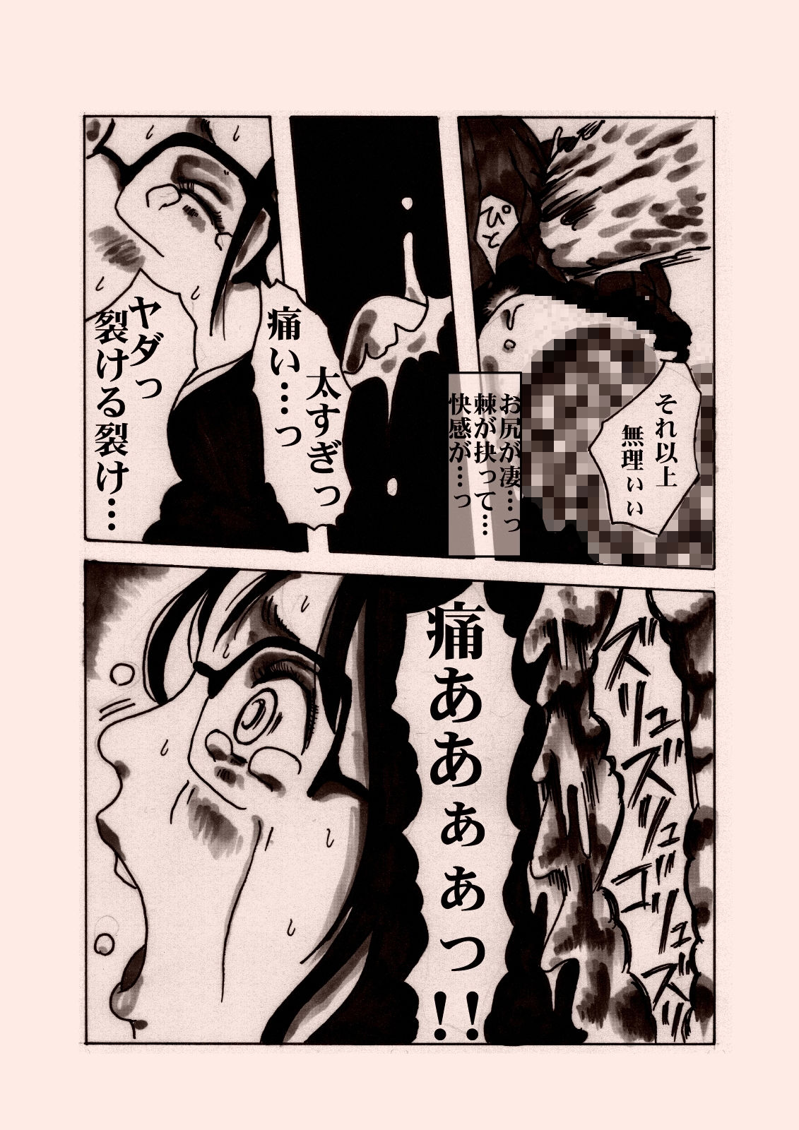 蛇巫女2 サンプル2ページ目