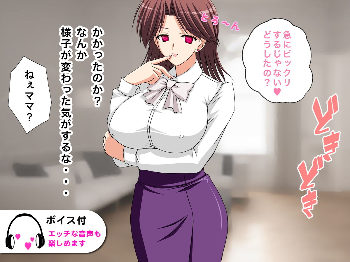 近親相姦音声付き第3弾＜人気作3点セット＞ サンプル1ページ目