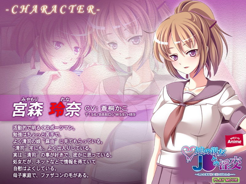 娘の親友J○との淫交〜こんな事が娘や妻にばれたら…〜 PLAY MOVIE サンプル1ページ目